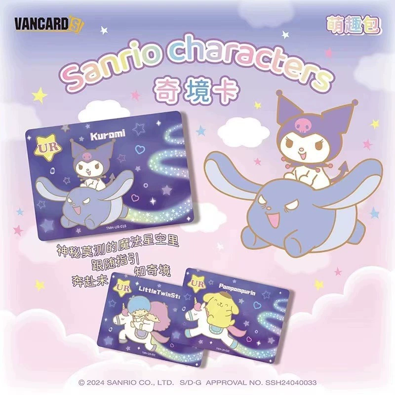 万画云游 Sanrio, милая карта, карточки, игрушка