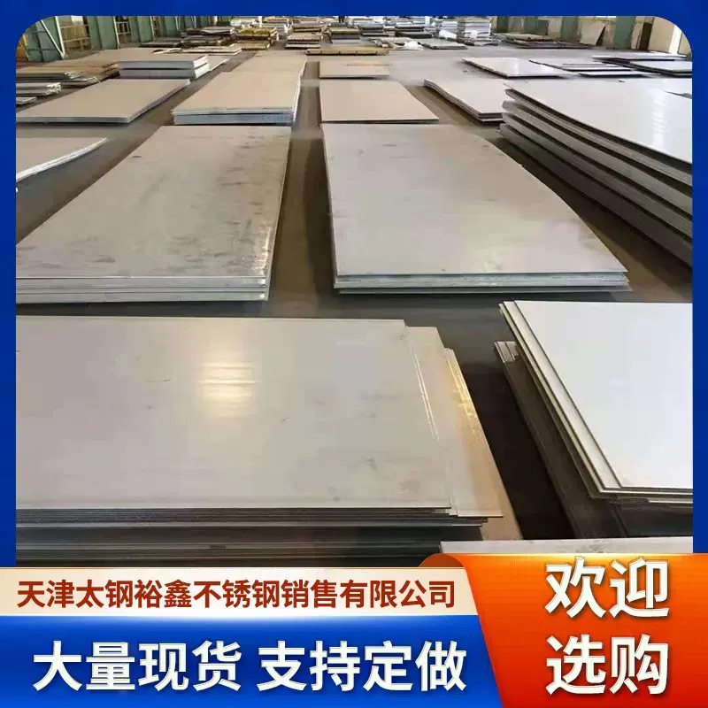 304不锈钢板 厂家供应 316不锈钢板定尺开平 316L不锈钢