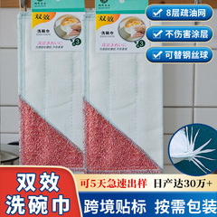 批发双效洗碗布加厚替代钢丝球洗碗布刷碗清洁耐磨百洁布刷锅神器