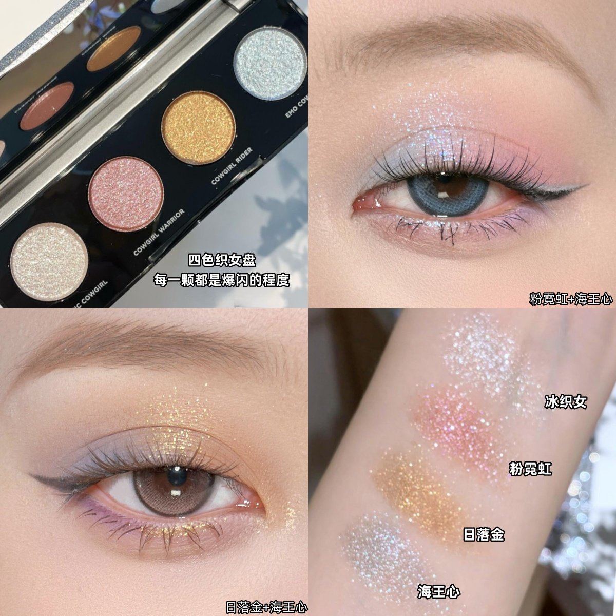 New Year's Dazzling Four-Color Eyeshadow Palette with Crushed Diamonds, Autumn and Winter Eyeshadow Palette, High-Gloss Ultra-Shimmering Pearlescent Eyeshadow for Puffy Eyes