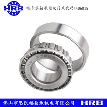 ������HRB����Բ׶�������32008X/32011X������Ȩ���������