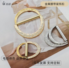 轻奢精致双D型镶钻日字金属装饰扣高级感腰带收腰风衣调节箱包扣