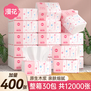 Manhua 30 Packs of 12,000 Sheets of Paper Towels, Napkins, Dormitory Household Affordable Toilet Paper Facial Tissue Paper