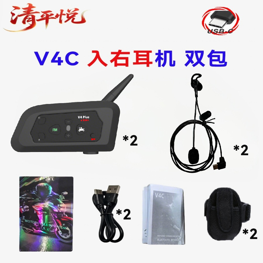 V4Cplus Right-Ear Typec Referee Intercom Football Referee Intercom Outdoor Intercom 3-Pack 4-Pack