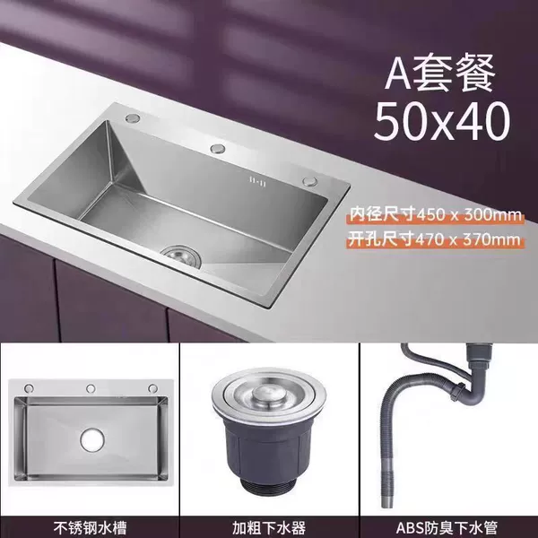 Thickened single slot [50*40] three-hole design-Package A [basic four-piece set]