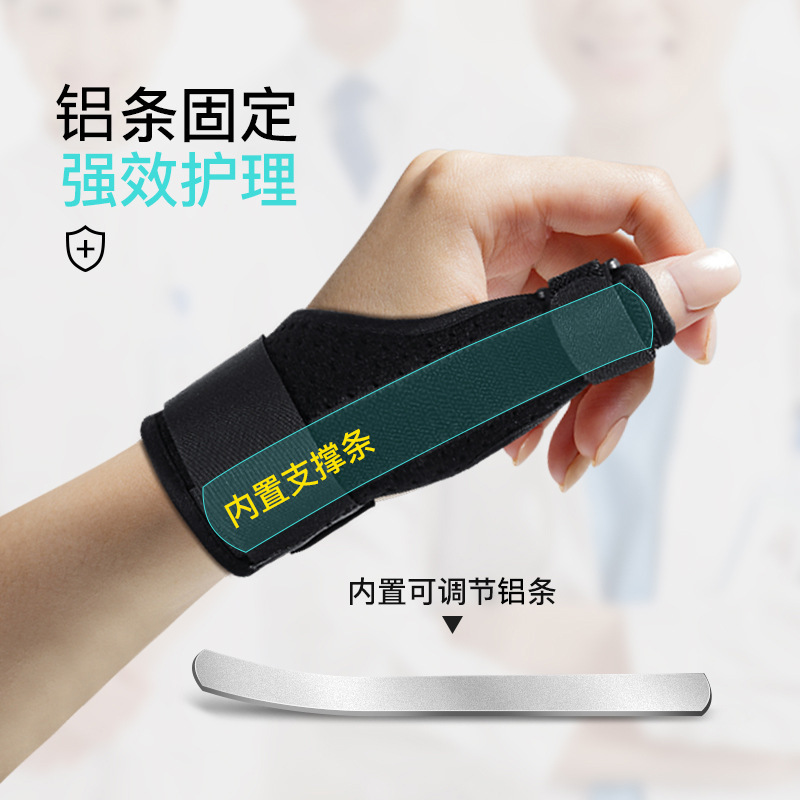 指サック潜水材料通気腱鞘不快母手鋼板固定親指関節捻挫防止腕|undefined