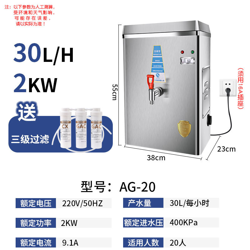 Calderas de agua automáticas, calderas de agua comerciales, 304 tanques de agua caliente de acero inoxidable, calderas de agua eléctricas, calderas de agua para restaurantes