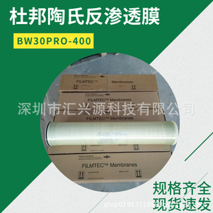 �Ű����Ϸ��B͸ĤBW30PRO-400�F؛�������I���øߵ͉�ͨ��ĤROĤ