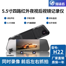 360全景四录行车记录仪5寸全屏流媒体前后左右4摄像WiFi声控高清