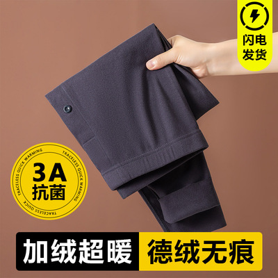 Men's thermal warm autumn trousers men's plus size De Rong|ms