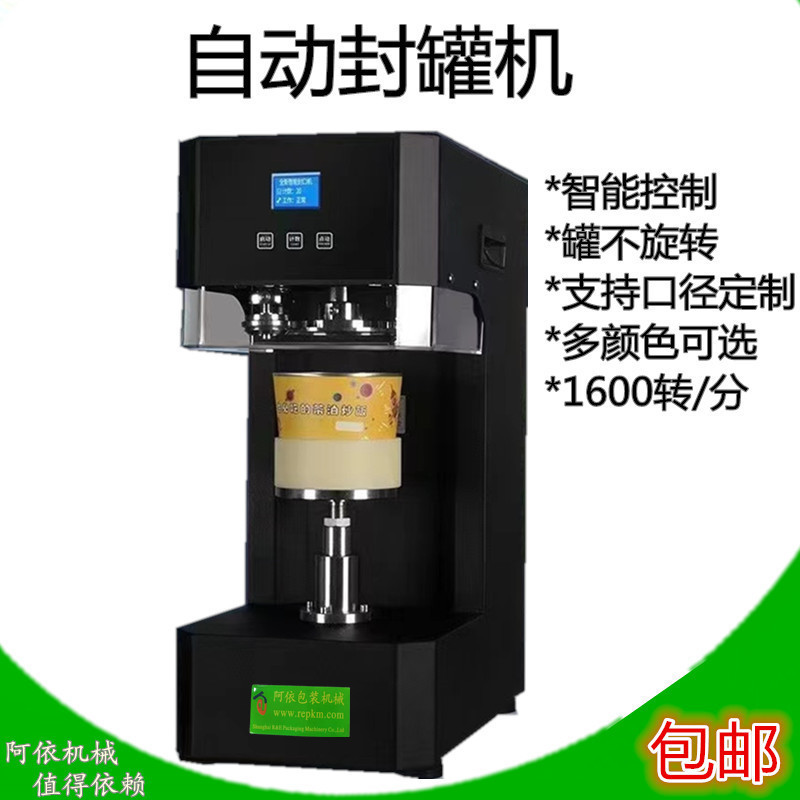 Máquina automática de sellado de latas, máquina de sellado inteligente de envasado de latas comerciales máquina de sellado