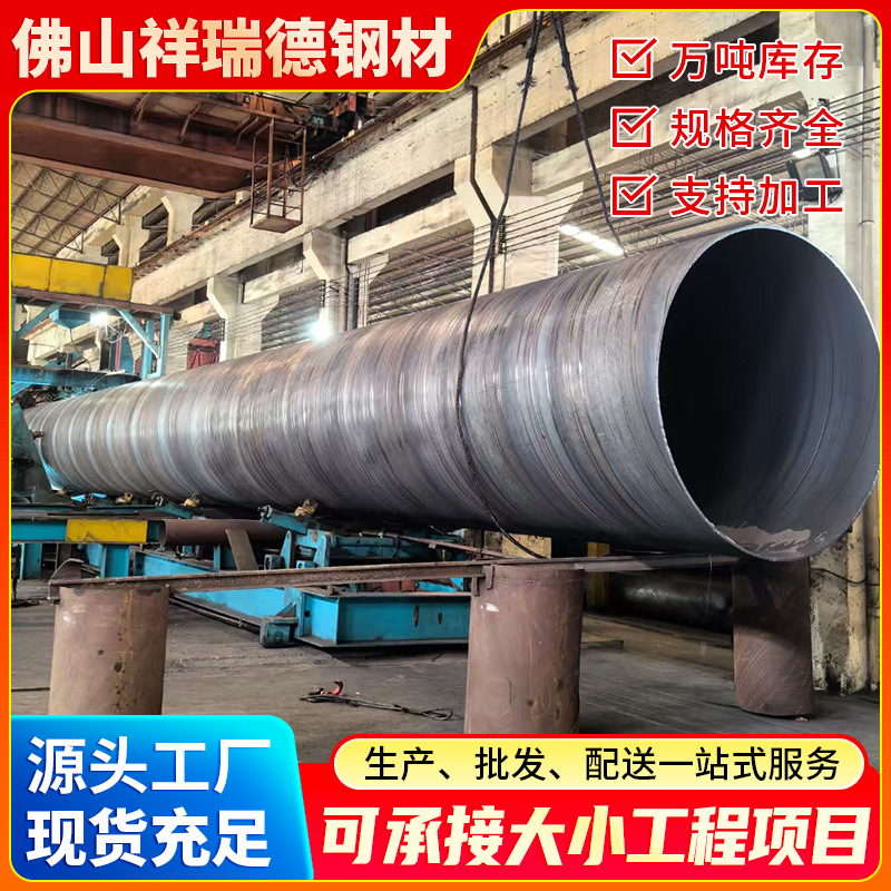 广东防腐螺旋钢管大口径螺纹卷管钢管桩钢护筒q235b桥梁桩基用