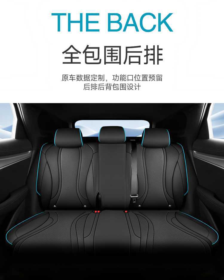 2026 model Sea Lion 07 dmi seat covers, full coverage, all-season, 25 model seat covers, interior modification, car seat cushions