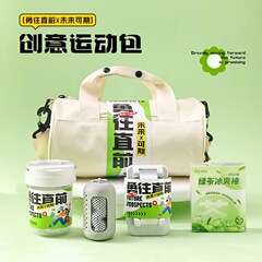 运动礼包实用入职大礼包送员工团建生日小礼品中秋礼物伴手礼