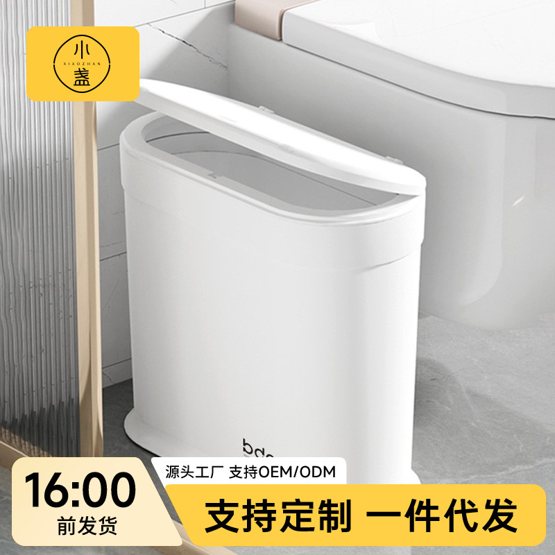 Household Oval Press-type Lid Trash Can Bathroom Gap Plastic Barrel Classified Storage Trash Basket Home