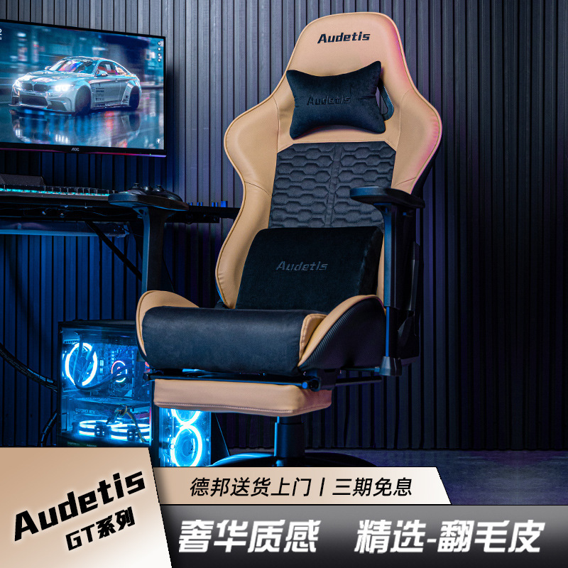 Audetis E-sports Chair Male Dormitory Game Chair Home Comfortable Reclining Sitting Backrest Computer Chair