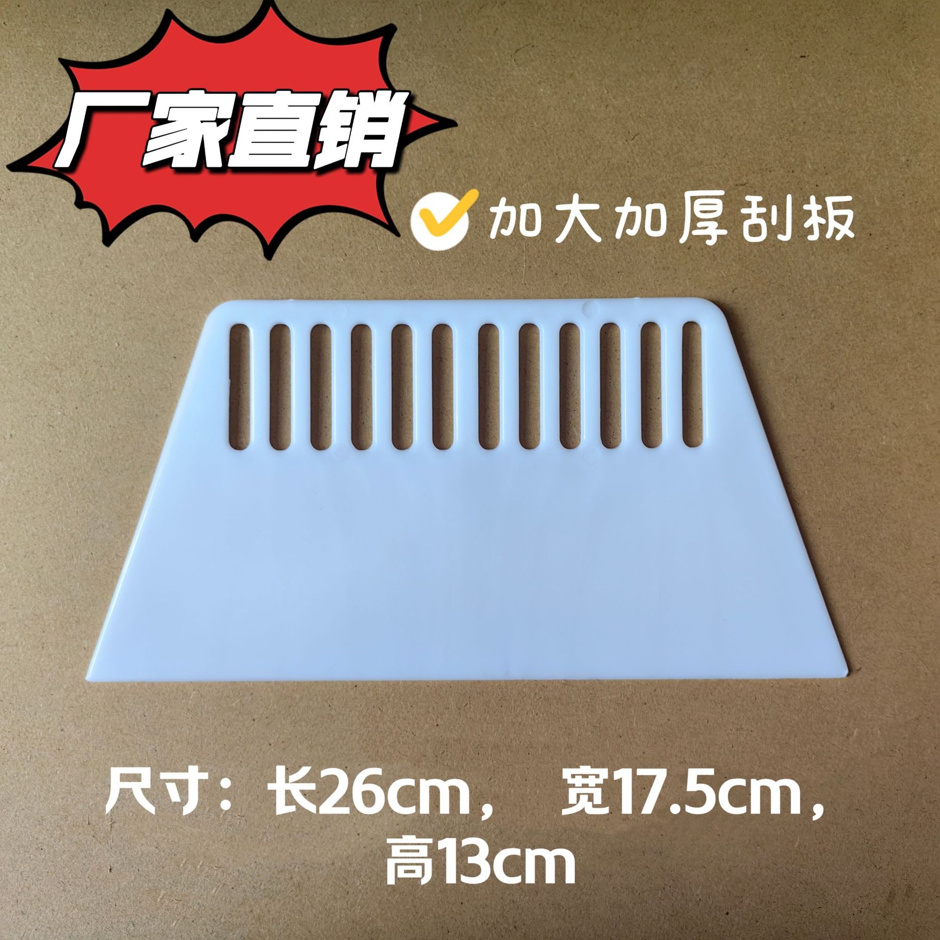 厂家直供塑料墙纸26公分加大加厚加硬装潢墙布广告纸壁纸刮板批发