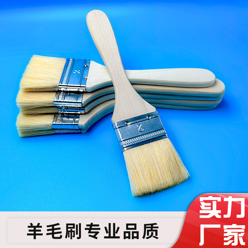 羊毛刷子软毛清洁涂料乳胶油漆刷无痕刷油烧烤烘培羊毛刷子小刷子