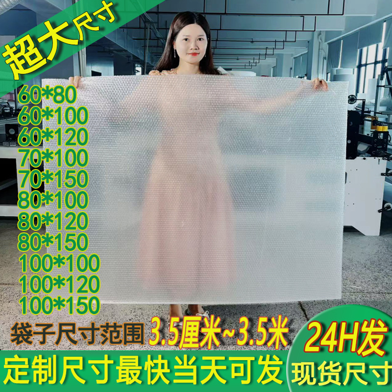 超大尺寸气泡袋双层加厚搬家专用防震防摔泡沫袋快递打包大泡泡袋