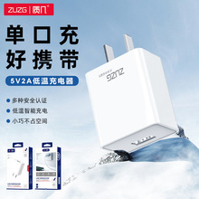 ZUZG 3C认证5v2a充电器 适用安卓华为苹果typec套装10W手机充电头