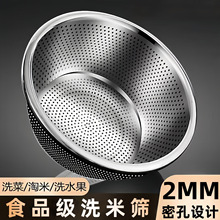 不锈钢沥水篮洗菜盆厨房家用洗水果洗菜篮淘米盆筛加厚和面盆网红