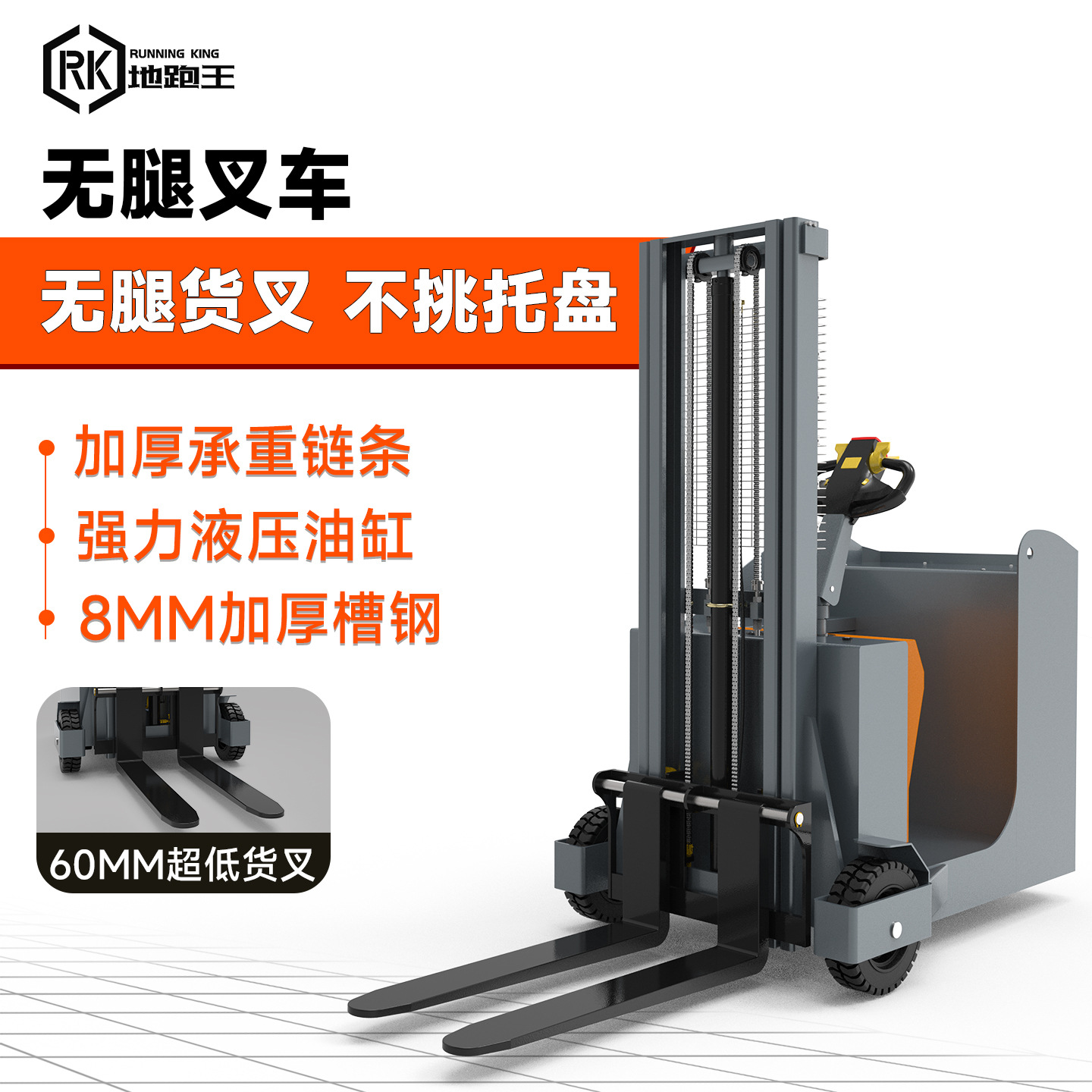 全电动无腿叉车平衡配重式堆高车物流仓储站驾式铲车堆垛车装卸货