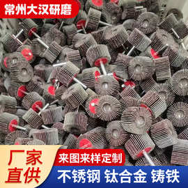 工厂批发带柄叶轮 木工根雕电磨头金属木头除锈木材抛光带炳叶轮