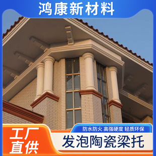 Factory Foam Ceramic Beam Support Eps House Exterior Wall Decorative Lines Lightweight Component Window Cover Waistline Corbels European Style