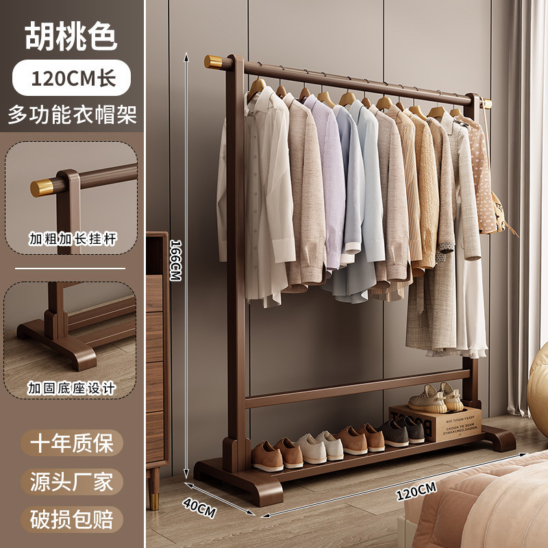 德国实木挂衣架家用北欧挂衣架子落地卧室床边简易衣帽架|undefined