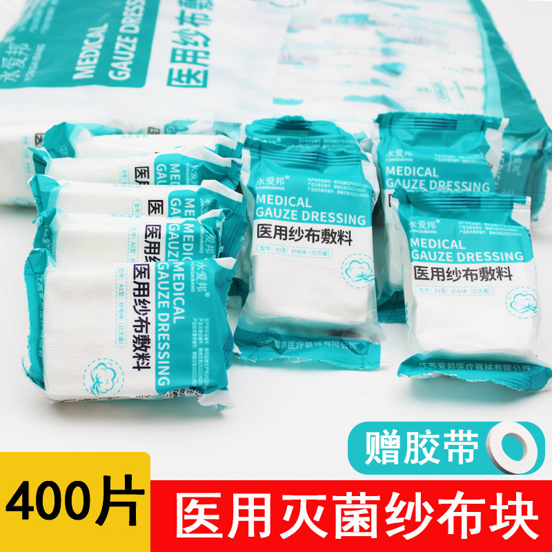 医療用ガーゼパッド使い捨て皮膚創傷包帯ベビークリーニング美容滅菌ガーゼドレッシング個別包装|undefined
