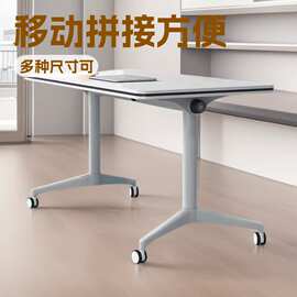 折叠培训桌 移动拼接会议桌实训长条桌侧翻办公桌梯形拼接桌
