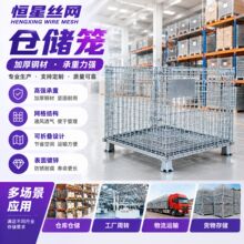 定制Q235仓储笼折叠铁框镀锌蝴蝶笼网格周转箱仓库储物货架仓储笼