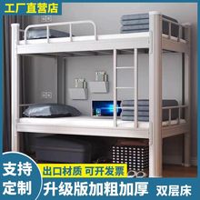 加厚钢制双层床铁床员工上下铺高低床学生宿舍公寓床双人床单人床