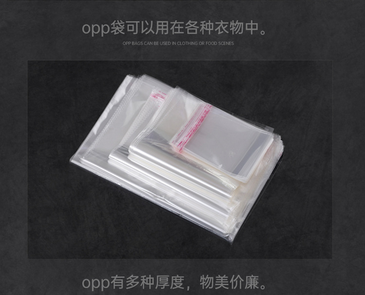 opp袋_14