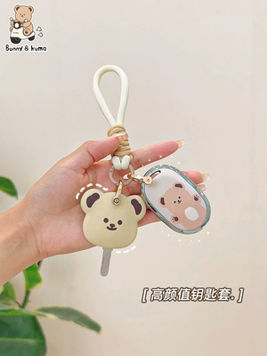 Luna Bubble Table Bell Knife Electric vehicle key cover shell