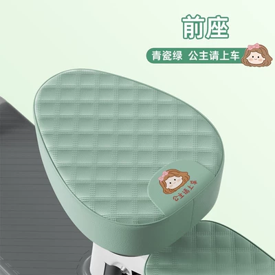 Electric Car Seat Cover Waterproof and Wear-Resistant Yadi Emma Bell Knife Small Battery Car Seat Cushion Cover Can Be Customized with Patterns (Electric car cushion) - celadon-green-princess-please-get-in-the-car-front-seat