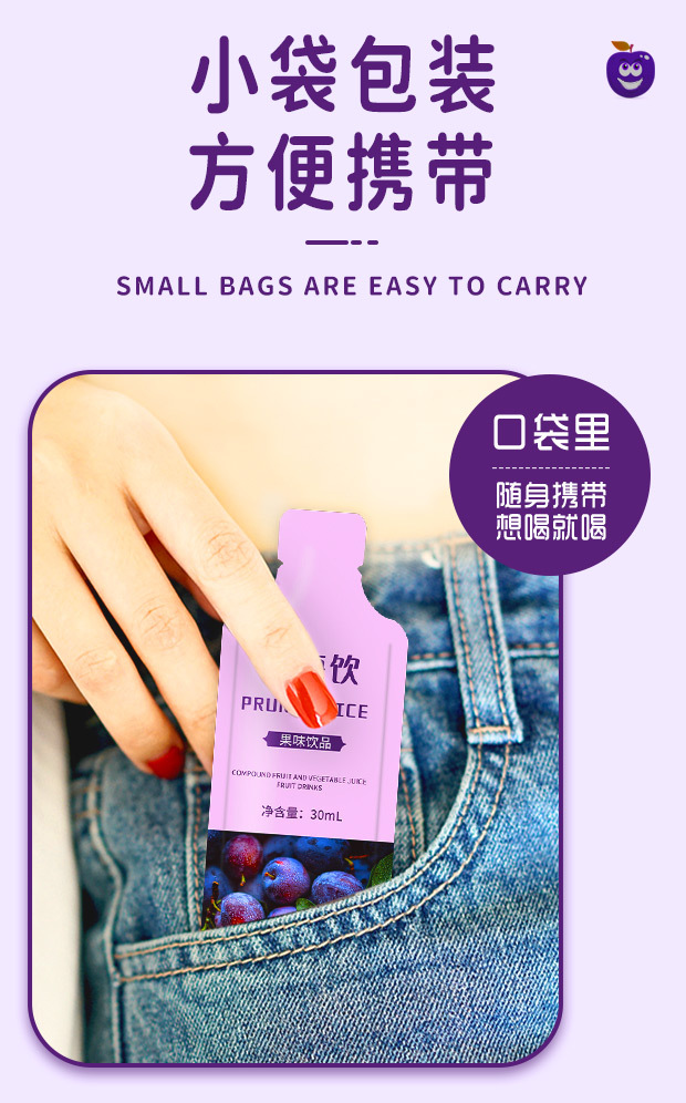 Prune drink details page-change_02.jpg