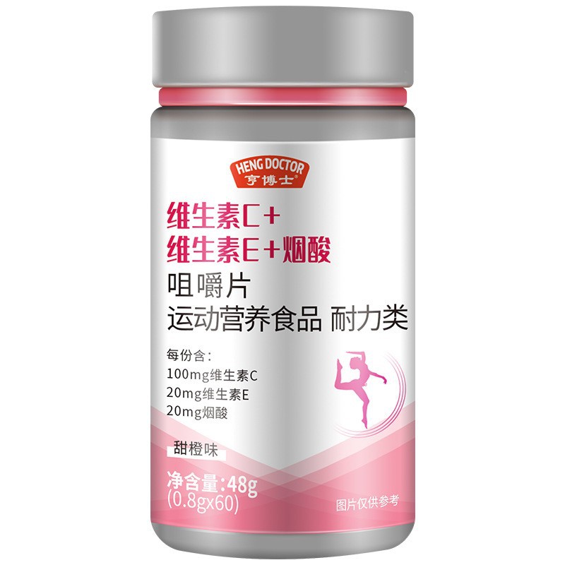 亨博士ビタミンc咀嚼片VC片ビタミンb複合ビタミン片カスタムブランドOEM代理加工