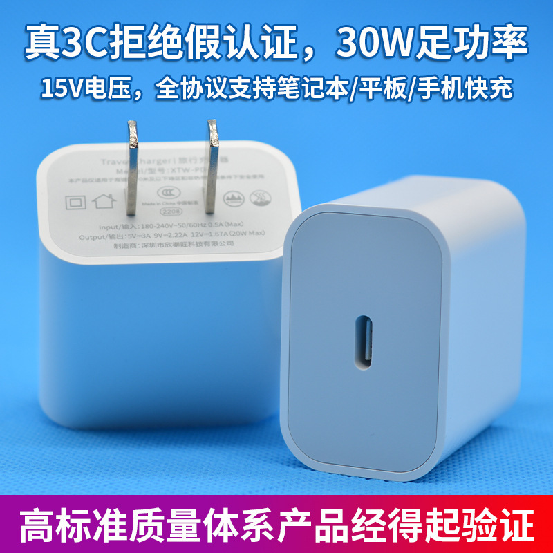 純正PD30W携帯電話急速充電器 iPhone15充電器対応 16充電器セット 3C認証済み|undefined