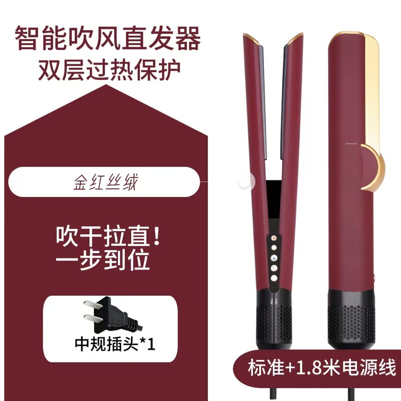 中规 欧规ht01直发器吹风机干湿两用夹板 护发快速干沙龙美发专用|undefined
