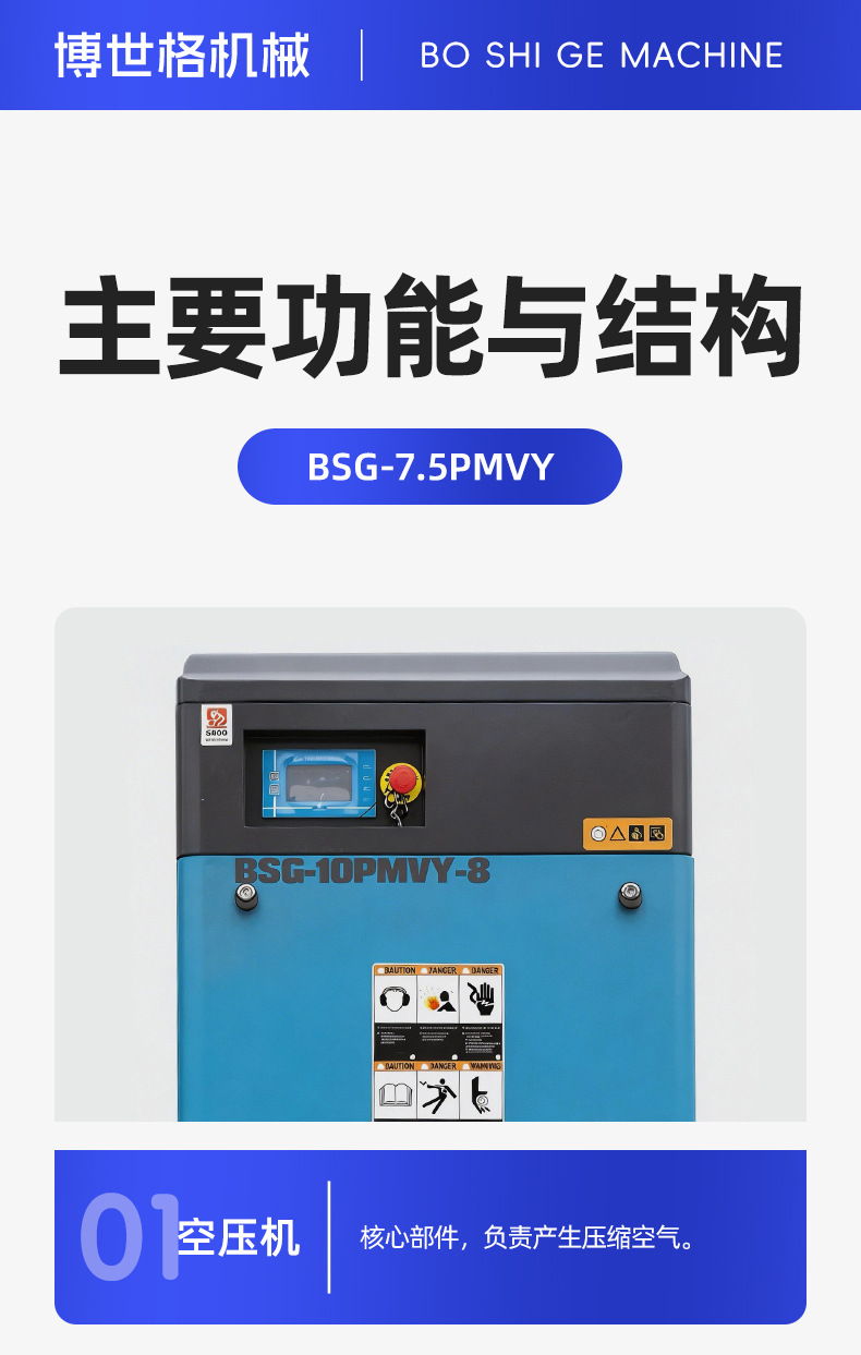 Bosch energy-saving variable frequency four-in-one screw air compressor integrated air compressor 7.5/15KW air compressor