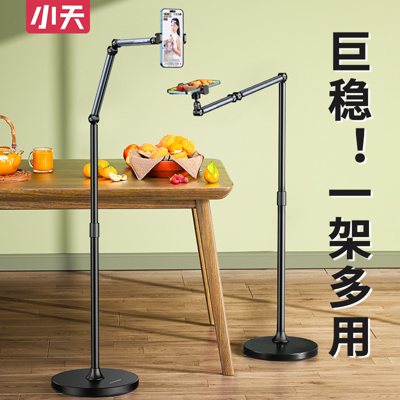 Xiaotian ライブブロードキャスト携帯電話専用スタンド フロアスタンド ショット撮影用携帯電話スタンド ライブブロードキャストスタンド フロアスタンド レイジーフロアスタンド|undefined