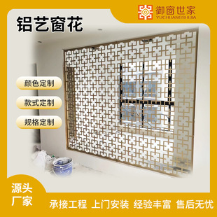 Foshan Manufacturer Interior Decoration Aluminum Alloy Screen Aluminum Window Grille Accessible Luxury Aluminum Alloy Screen Hotel Partition Screen