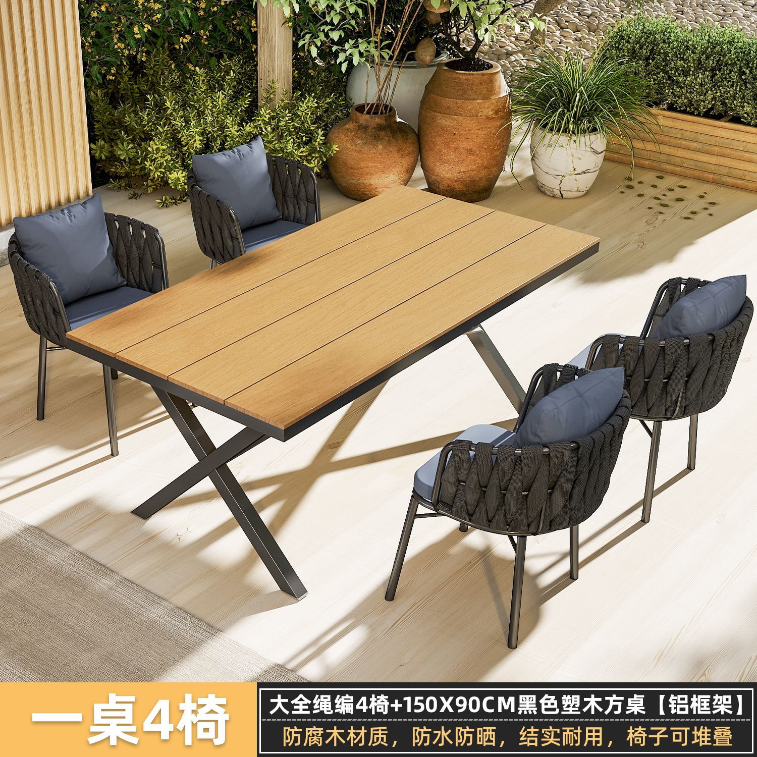 Mesa y silla de madera de plástico patio al aire libre aleación de aluminio villa jardín mesa y silla al aire libre impermeable y protector solar combinación de mesa y silla de ocio image 36