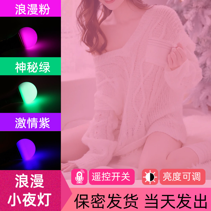 彩色灯泡直播拍照遥控变光变色七彩e27螺口led情趣卧室氛围小夜灯