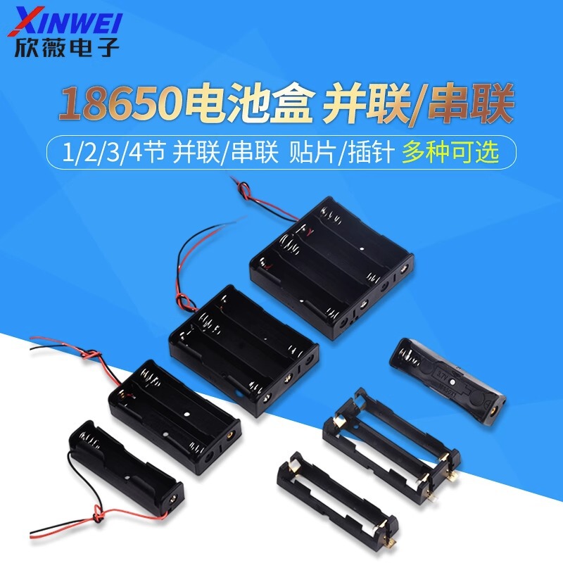 18650 battery box 1/2/3/4 parallel series with 5.5 * 2.1mmDC plug lithium battery box