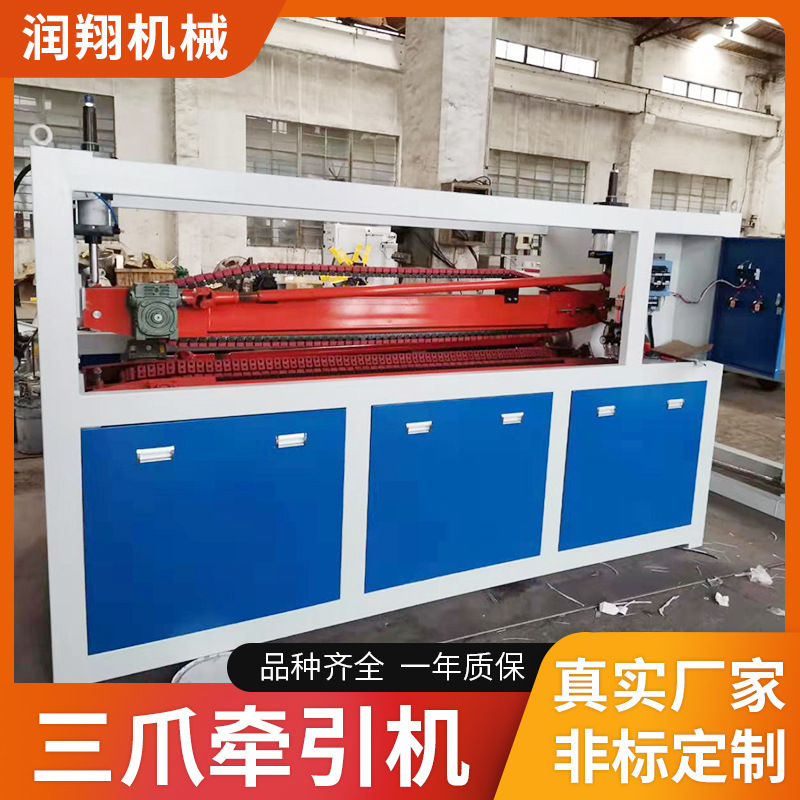 高速三爪牵引机 塑料管材机械牵引机 履带式板材型材牵引机