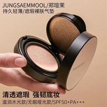 郑瑄茉气垫遮瑕持久不脱妆油皮干皮bb霜粉底韩国保湿控油滋润裸妆