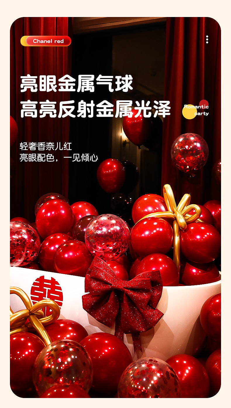 菲寻香奈儿红气球详情_05.jpg