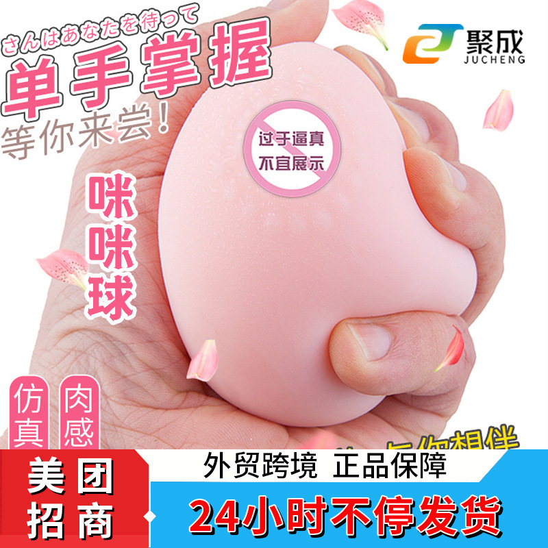 About Product: Vanle simulation breast clip male masturbating Mimi ball can be inserted fake chest toy aircraft Cup sex supplies About Product: Vanle simulation breast clip male masturbating Mimi ball can be inserted fake chest toy aircraft Cup sex supplies